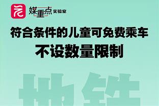 米勒：要为文班父母对他的陪养送上赞誉 他会与切特争最佳新秀